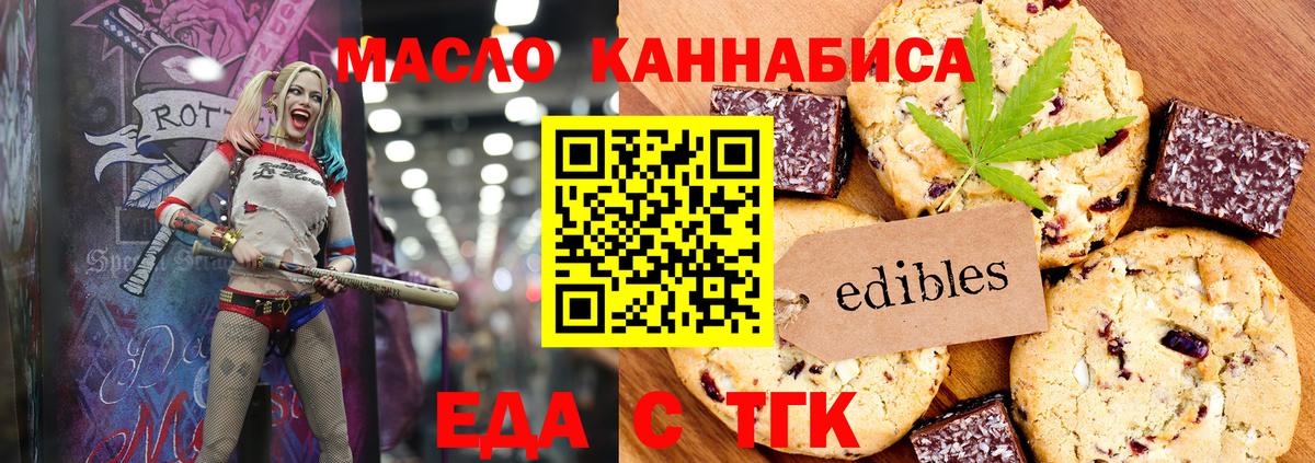 Canna-Cookies конопля Челябинск