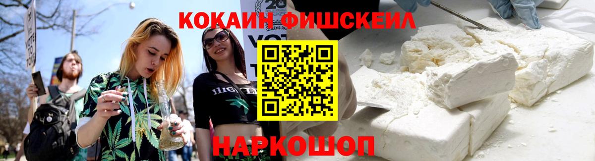 закладки  Кокаин FishScale  Челябинск  КОКАИН  Вход с VPN  Кокаин Колумбийский 