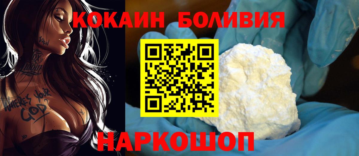 Кокаин Перу Челябинск