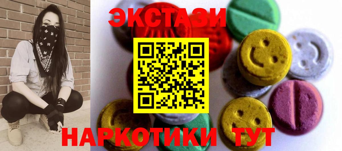 Челябинск  Экстази Punisher  ЭКСТАЗИ  Вход с VPN  ЭКСТАЗИ XTC 