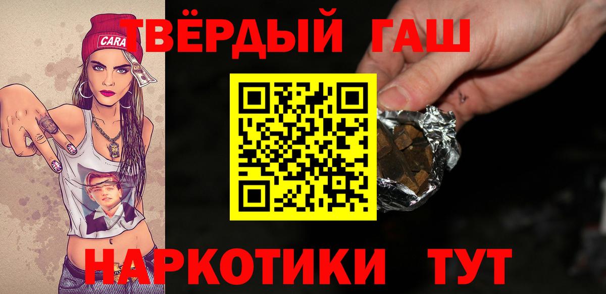 ГАШ убойный  Вход с VPN  ГАШ гашик  Челябинск 