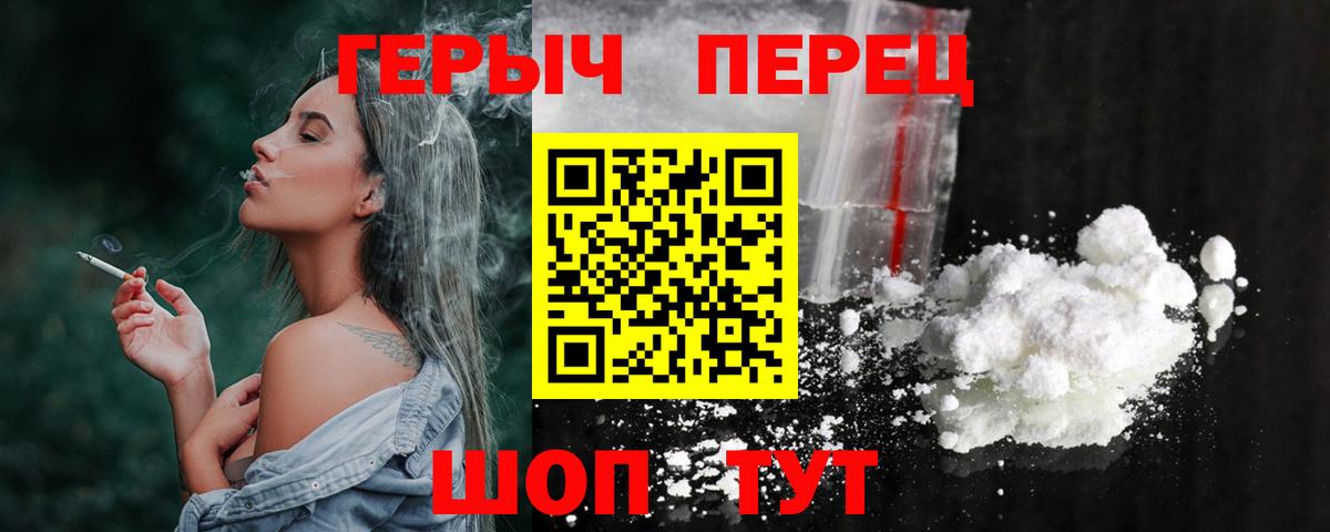 Героин белый Челябинск
