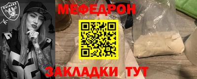 меф Бузулук