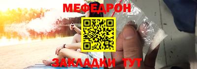 меф Бузулук