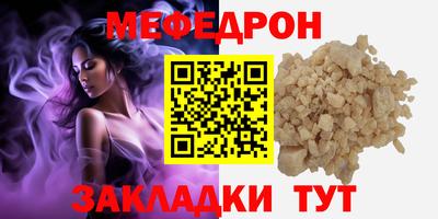 меф Бузулук