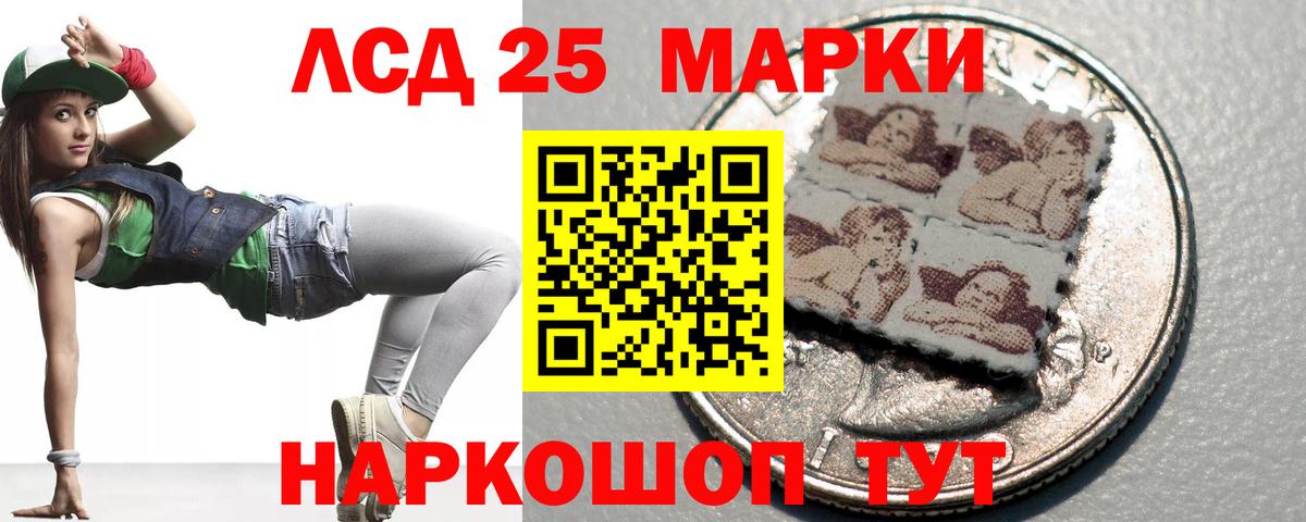 Лсд 25 экстази кислота Челябинск