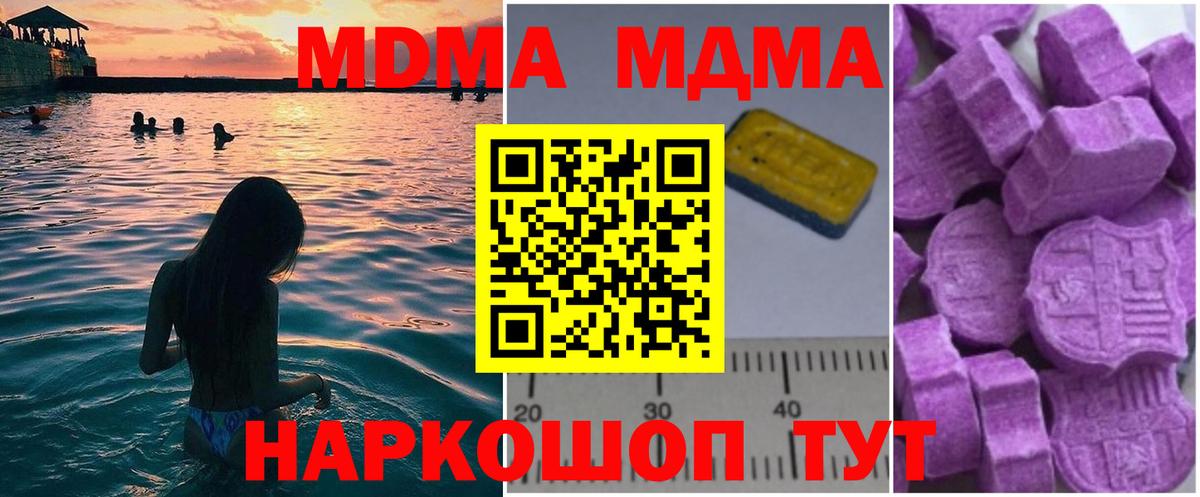 MDMA  MDMA VHQ  MDMA молли  Вход с VPN  Челябинск 