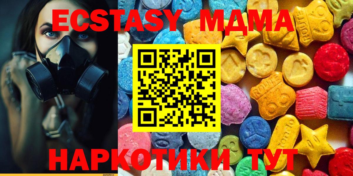 MDMA молли Челябинск