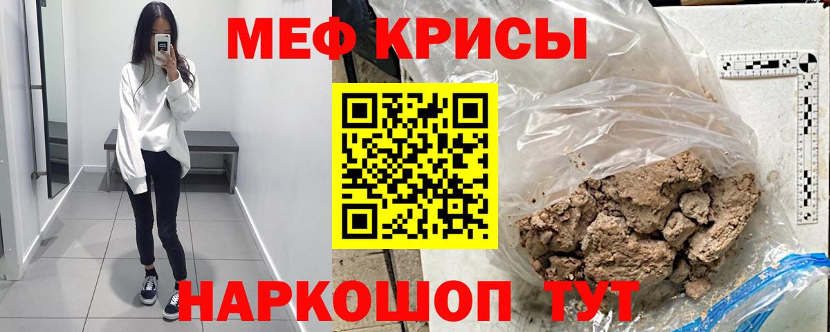 МЯУ-МЯУ кристаллы  МЯУ-МЯУ mephedrone  МЯУ-МЯУ  Челябинск  даркнет сайт  Вход с VPN 