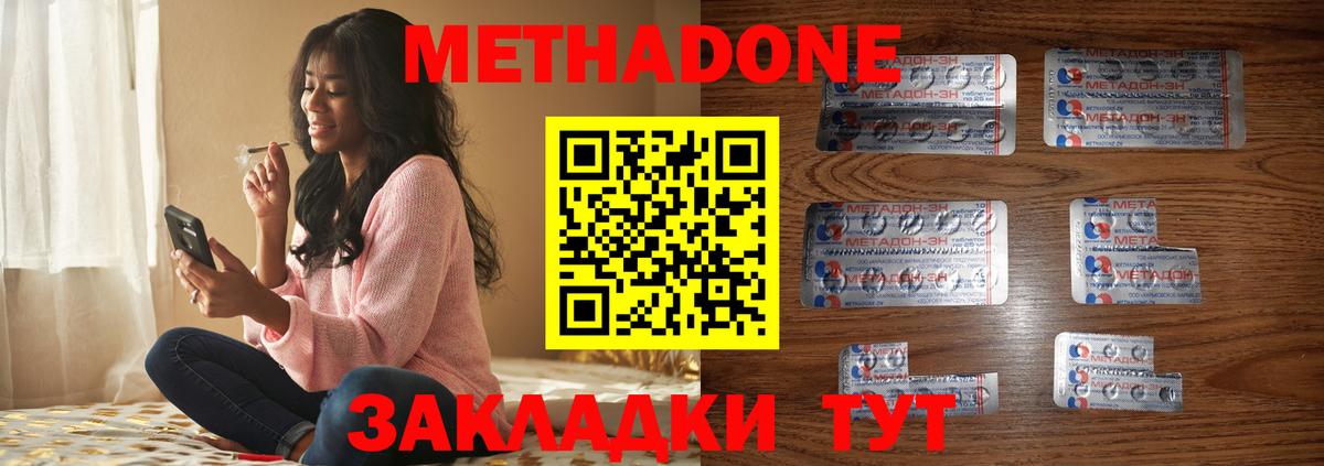 мега зеркало  МЕТАДОН methadone  Вход с VPN  Челябинск 