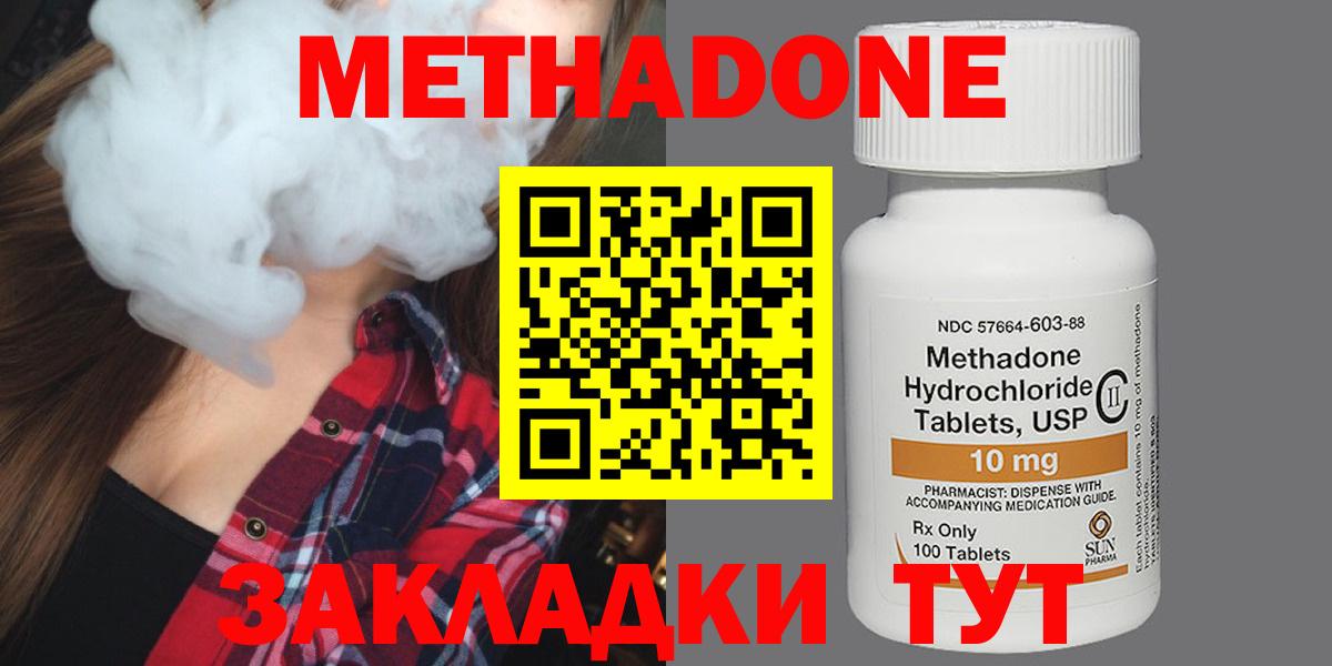 МЕТАДОН мёд Челябинск