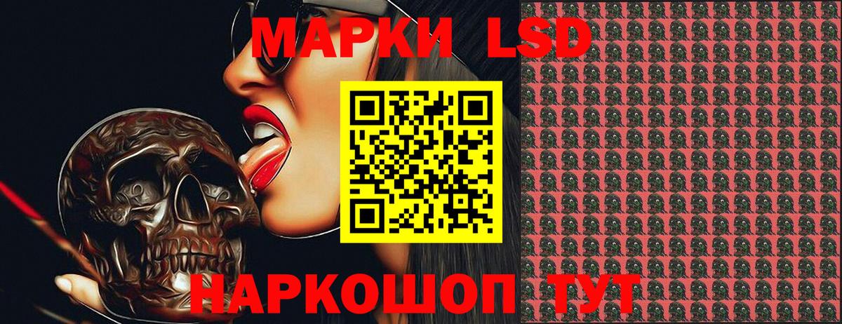 Марки 25I-NBOMe 1,5мг Челябинск