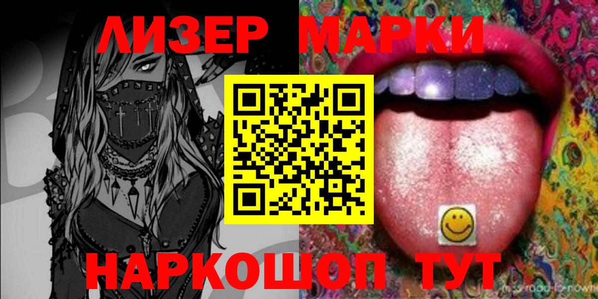 Челябинск  Марки 25I-NBOMe 1500мкг  Вход с VPN  Марки 25I-NBOMe 1500мкг 