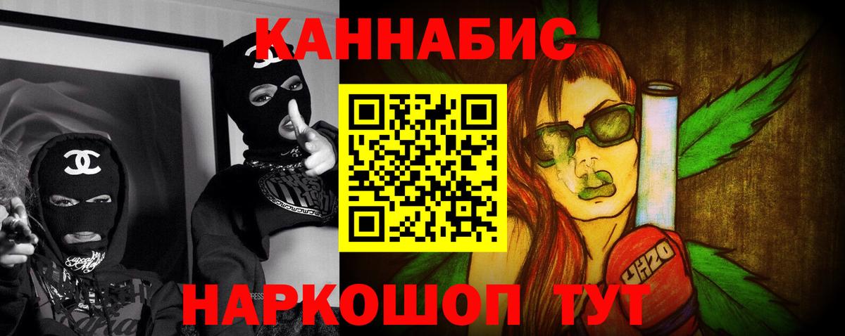 Марихуана Ganja Челябинск