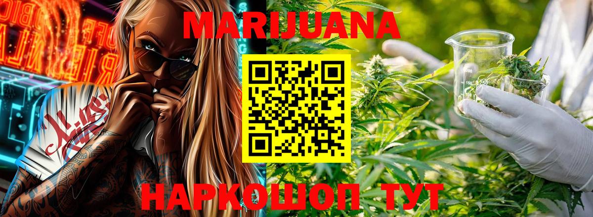 Марихуана AK-47  Шишки марихуана THC 21%  Вход с VPN  Бошки Шишки сатива  Челябинск  Марихуана ГИДРОПОН 